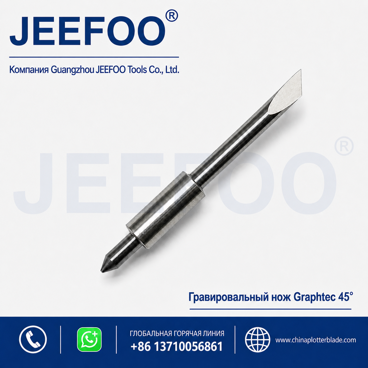 45 Drgee15U Grapthec Режущий плоттер Клинок с отличным Qualit